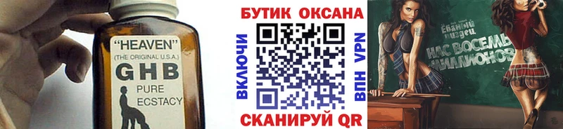 купить   Байкальск  БУТИРАТ 1.4BDO 