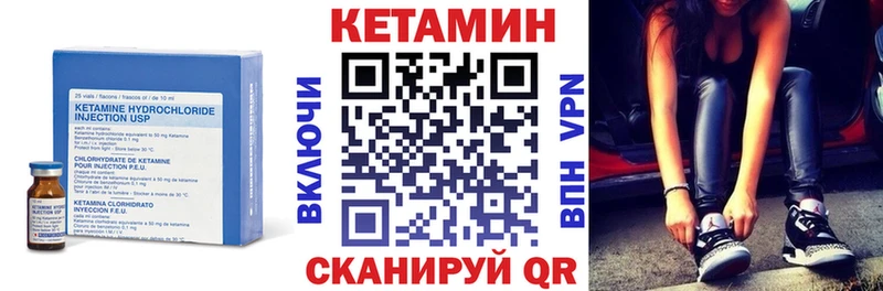 КЕТАМИН VHQ hydra зеркало Байкальск
