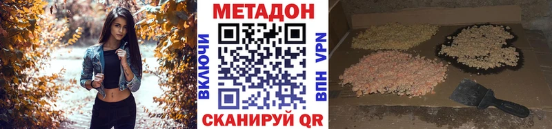 наркотики Байкальск Метадон кристалл
